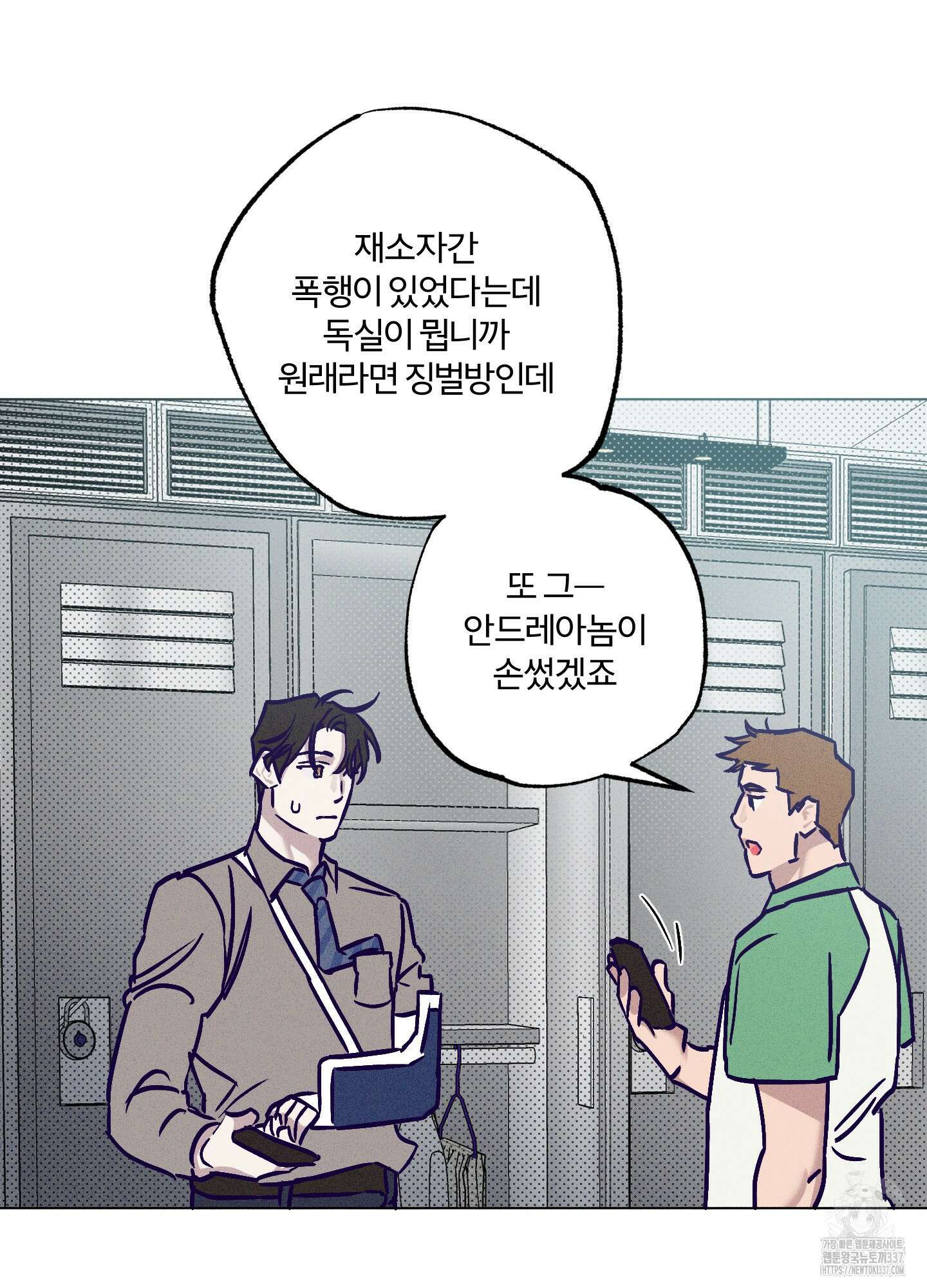 프리즌 블랙퍼스트 24화 75