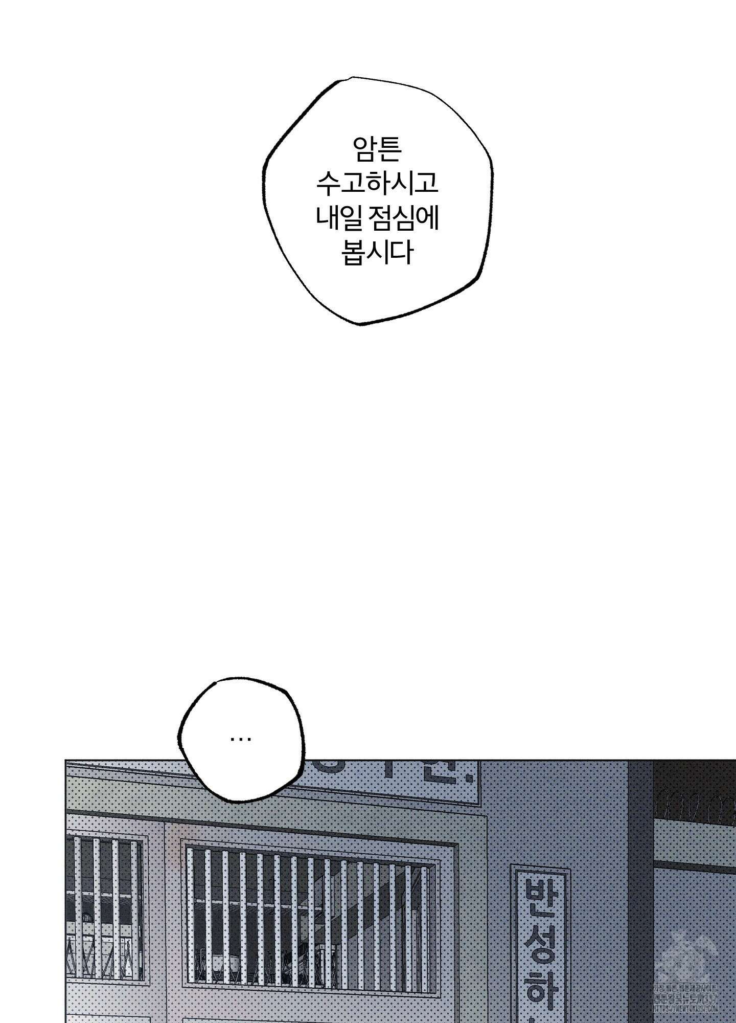 프리즌 블랙퍼스트 24화 76
