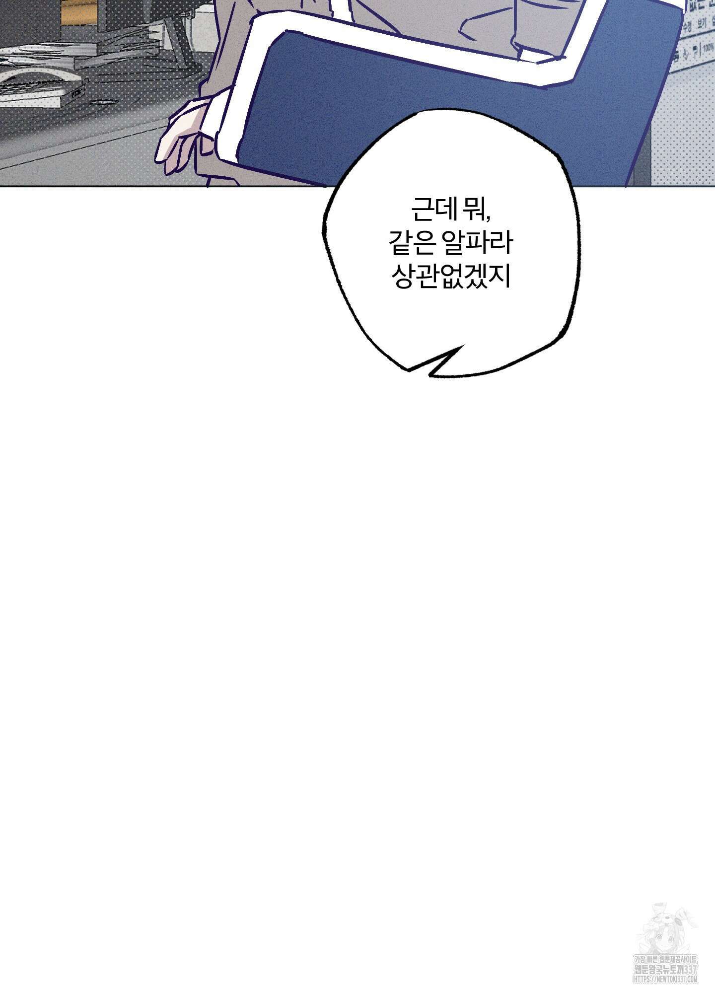 프리즌 블랙퍼스트 24화 79