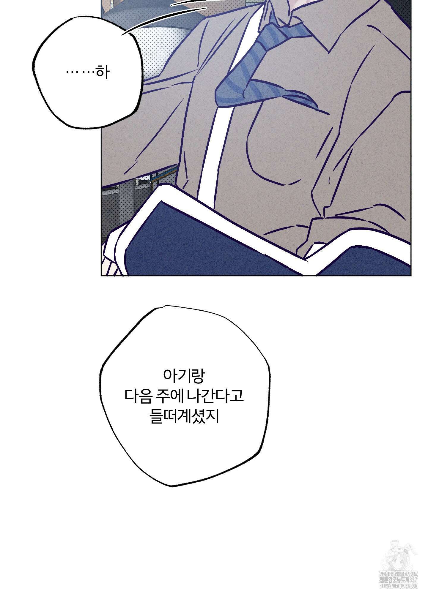 프리즌 블랙퍼스트 24화 83