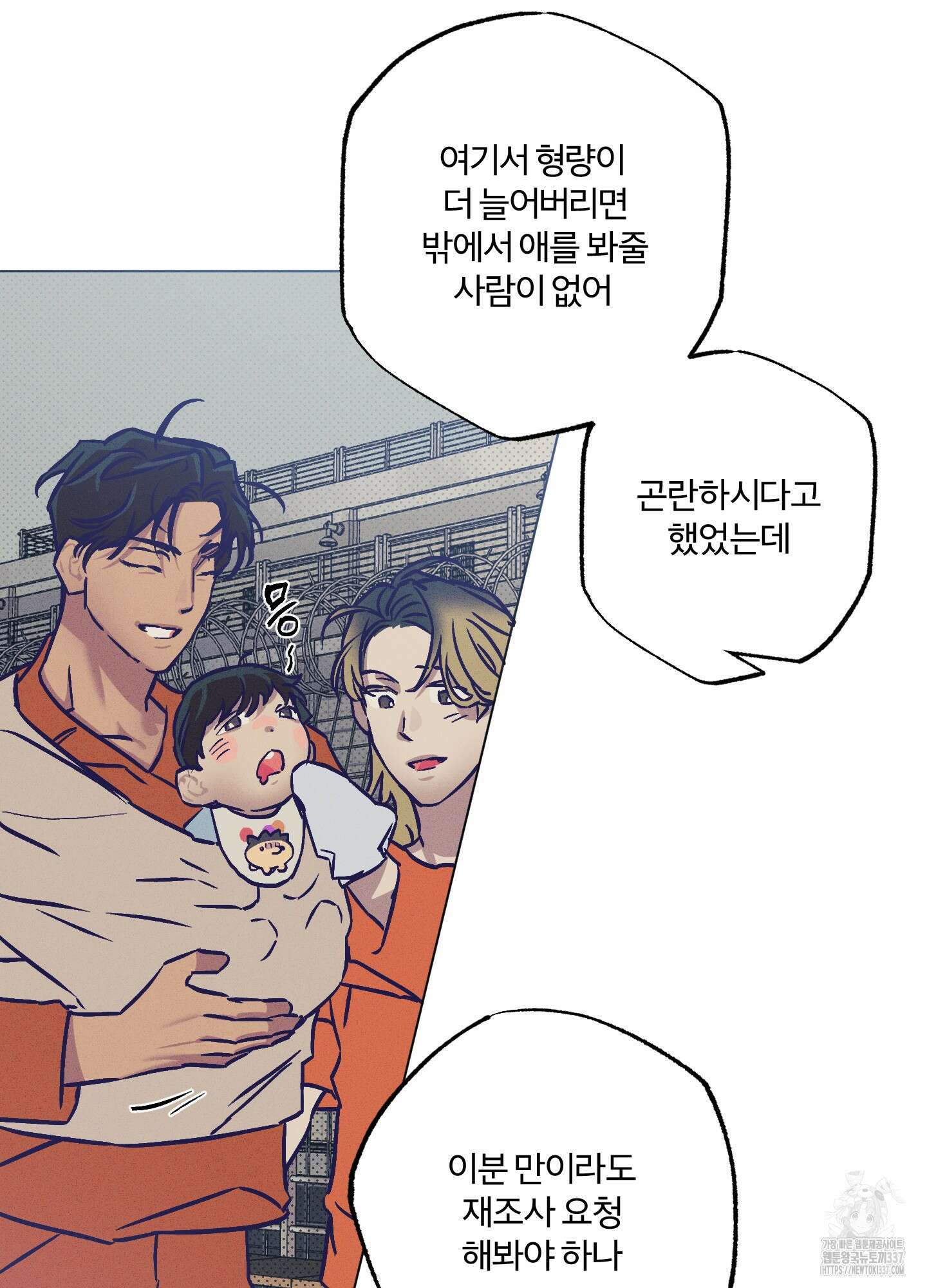 프리즌 블랙퍼스트 24화 84