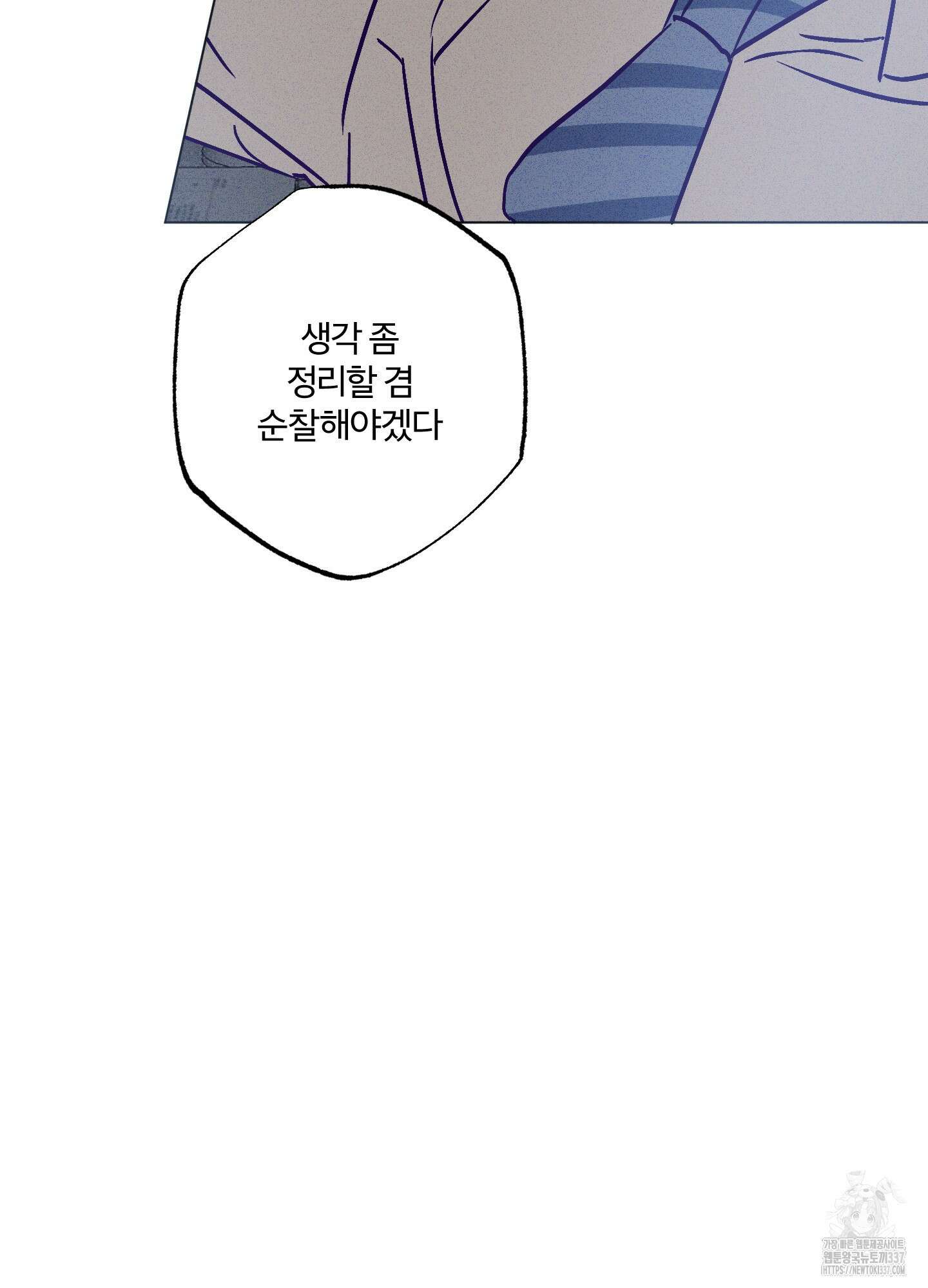 프리즌 블랙퍼스트 24화 86