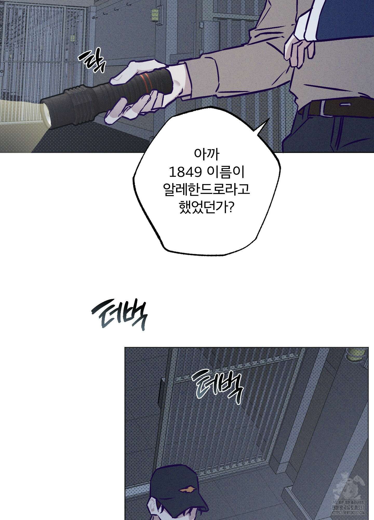 프리즌 블랙퍼스트 24화 88