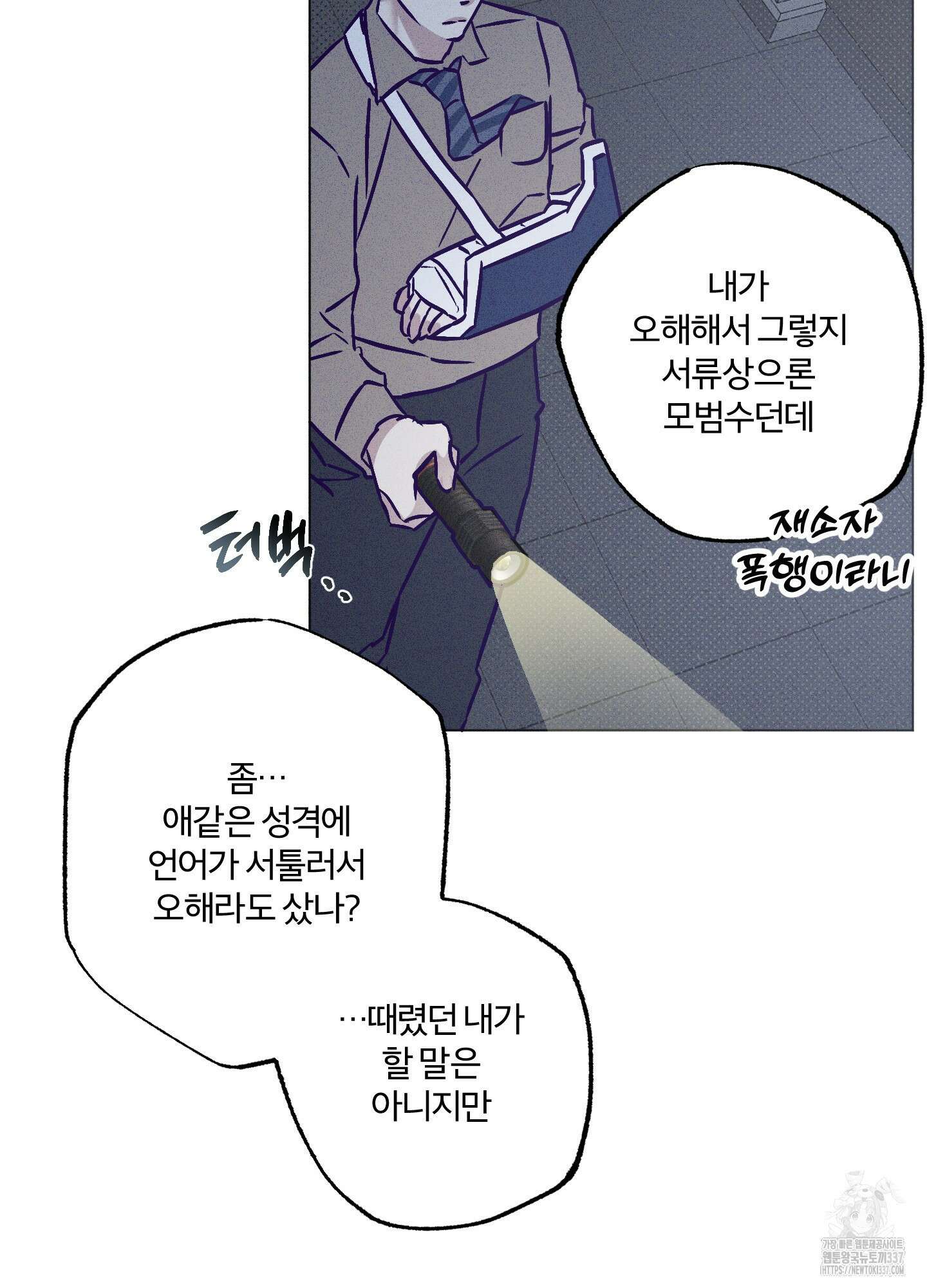 프리즌 블랙퍼스트 24화 89