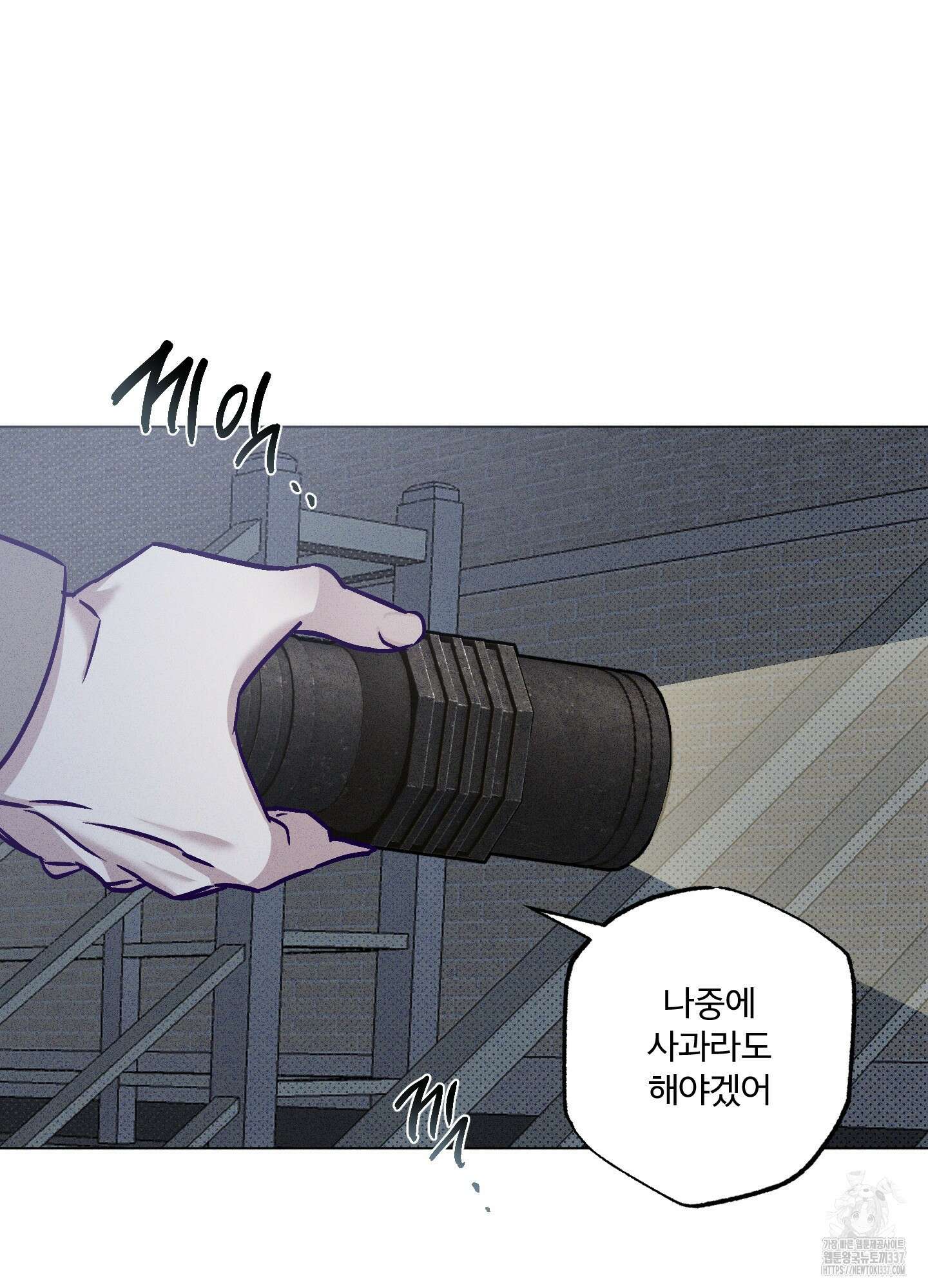 프리즌 블랙퍼스트 24화 90