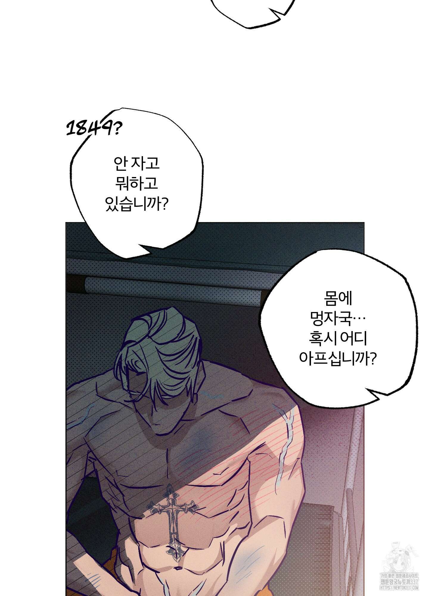 프리즌 블랙퍼스트 24화 92