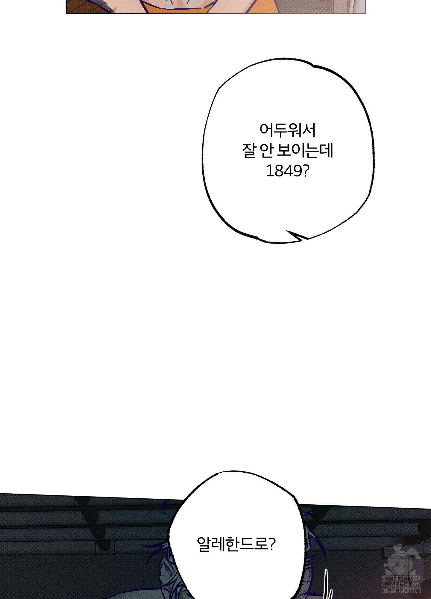 프리즌 블랙퍼스트 24화 93