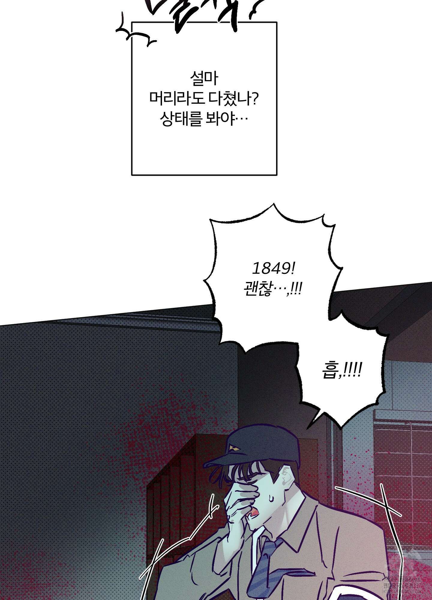 프리즌 블랙퍼스트 24화 97