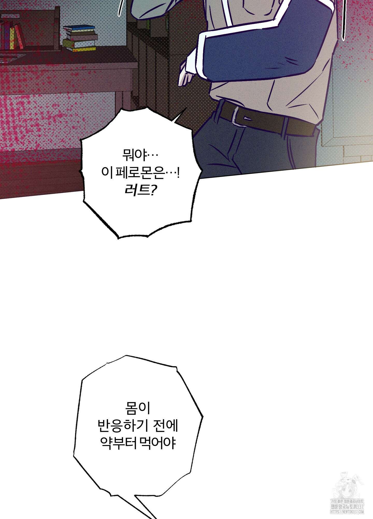 프리즌 블랙퍼스트 24화 98