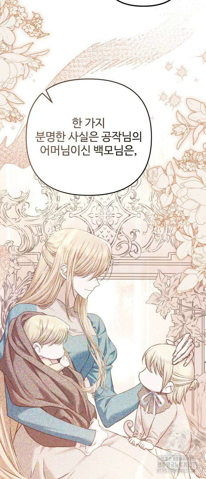 부부의 의무를 원하신다면 14화 3