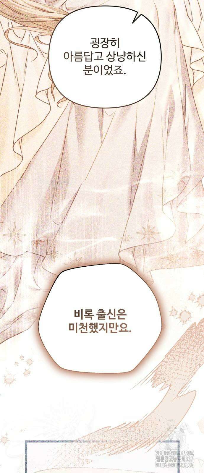 부부의 의무를 원하신다면 14화 4
