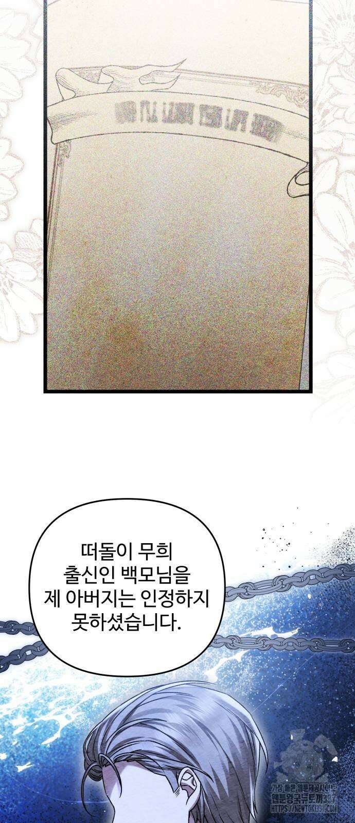 부부의 의무를 원하신다면 14화 5