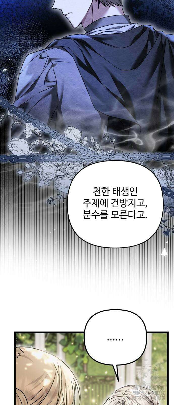 부부의 의무를 원하신다면 14화 6
