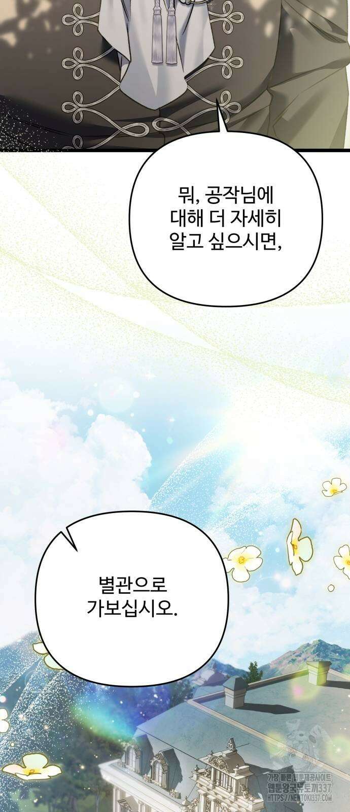 부부의 의무를 원하신다면 14화 10