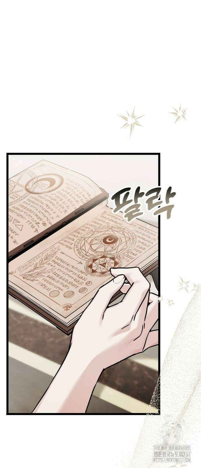 부부의 의무를 원하신다면 14화 16