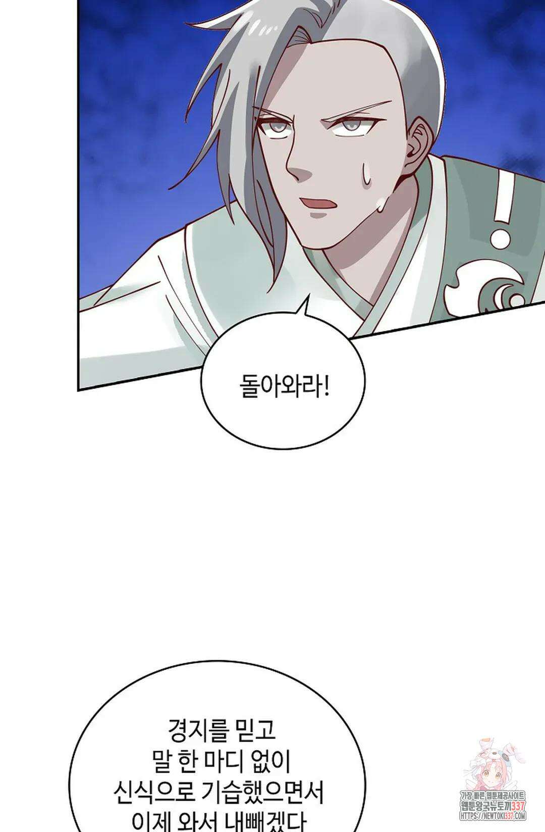 무련전봉 1228화 4