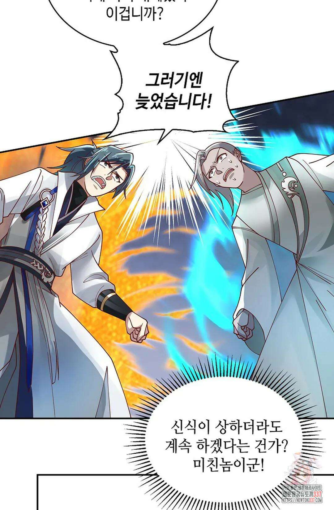 무련전봉 1228화 5
