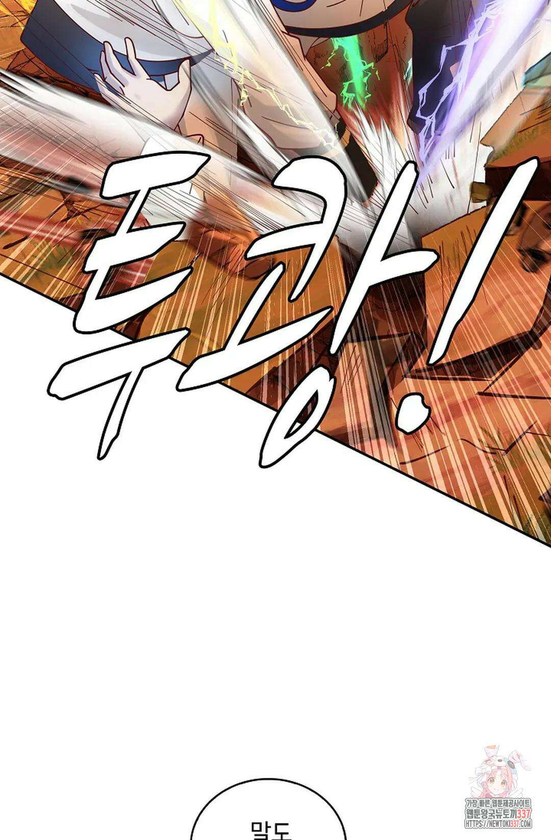 무련전봉 1228화 10