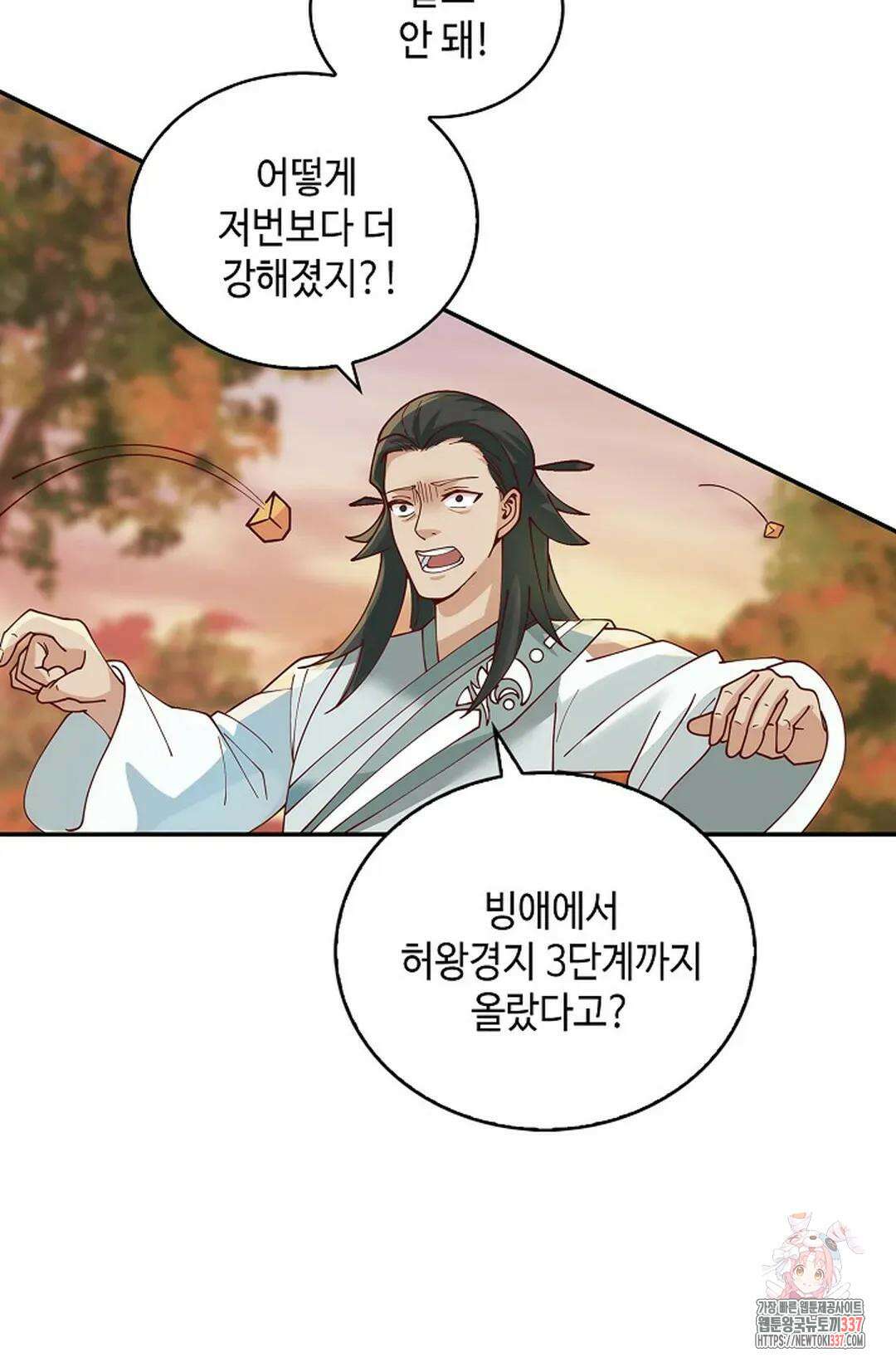무련전봉 1228화 11