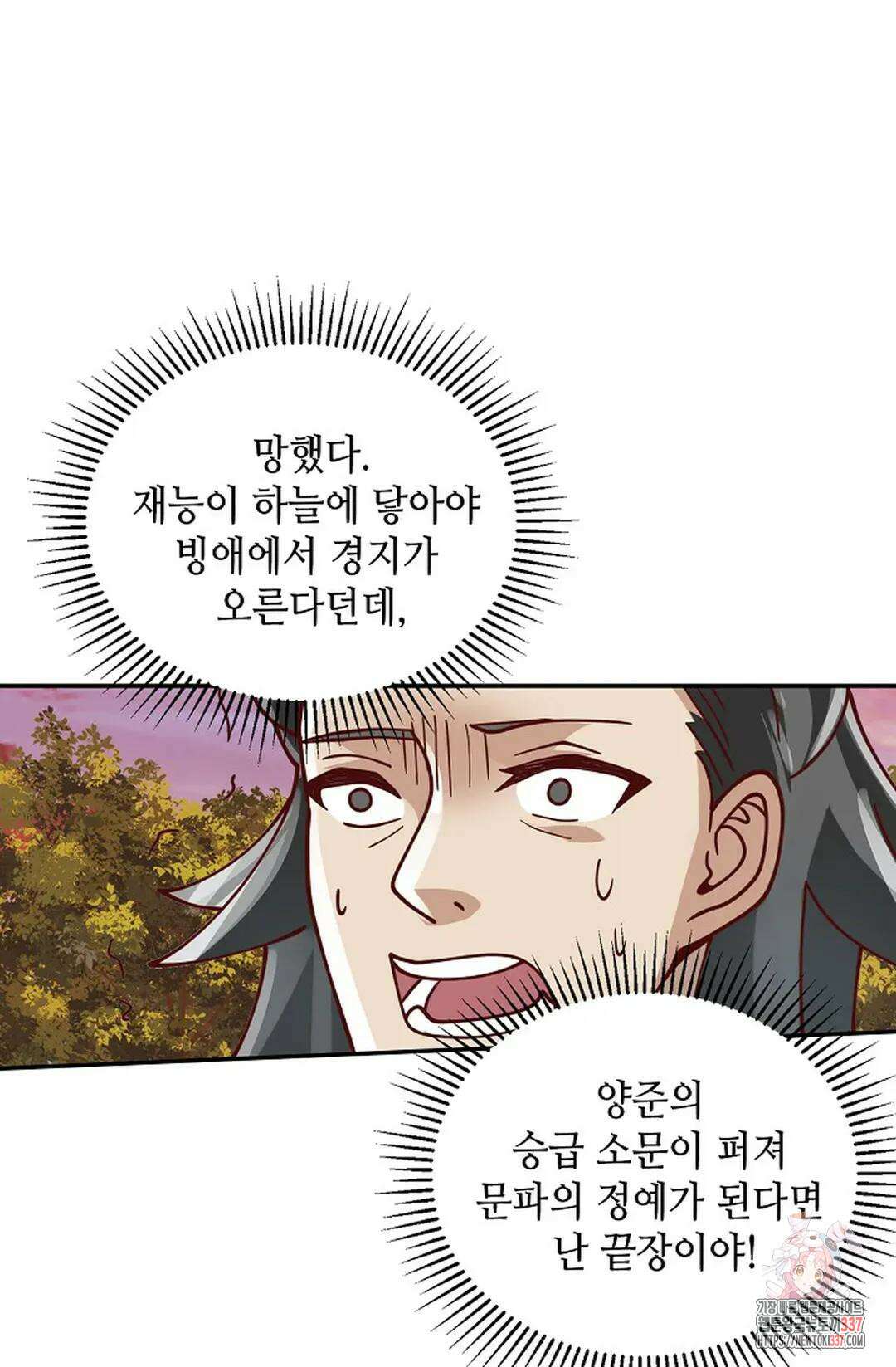 무련전봉 1228화 12