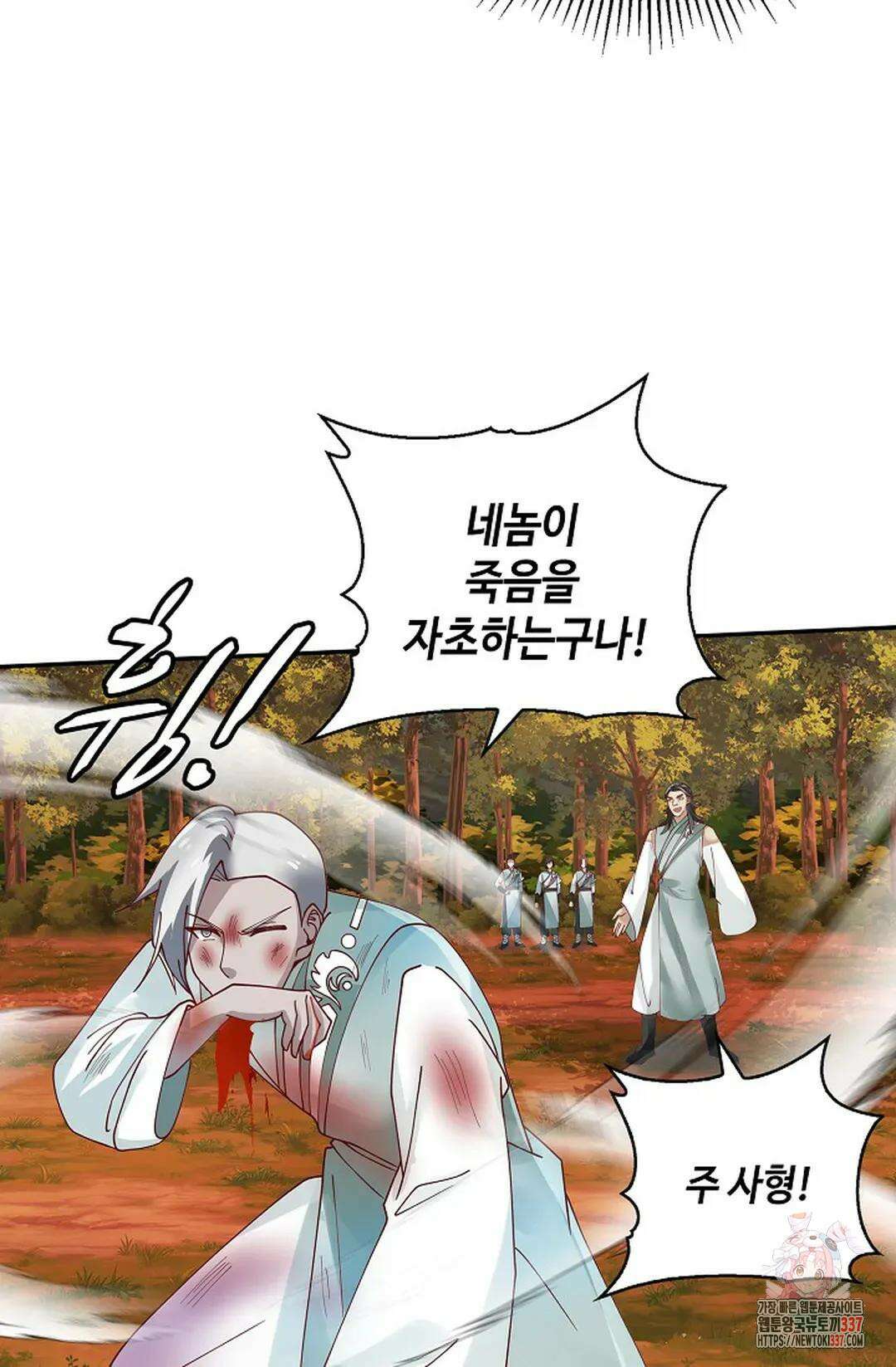 무련전봉 1228화 13