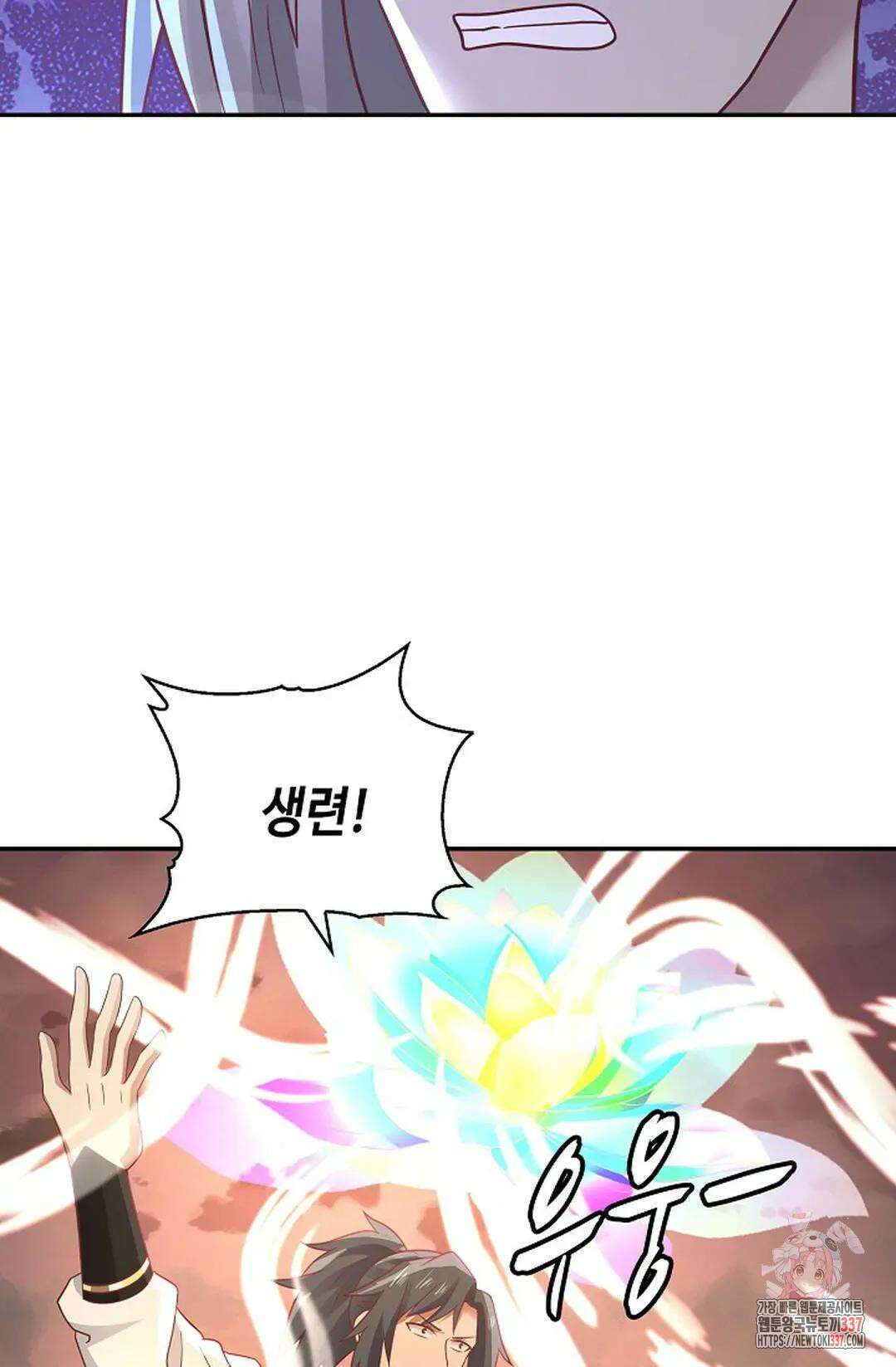 무련전봉 1228화 18