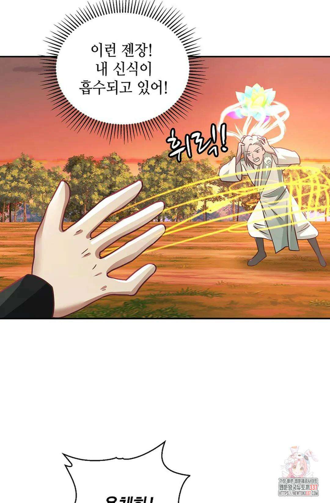 무련전봉 1228화 20