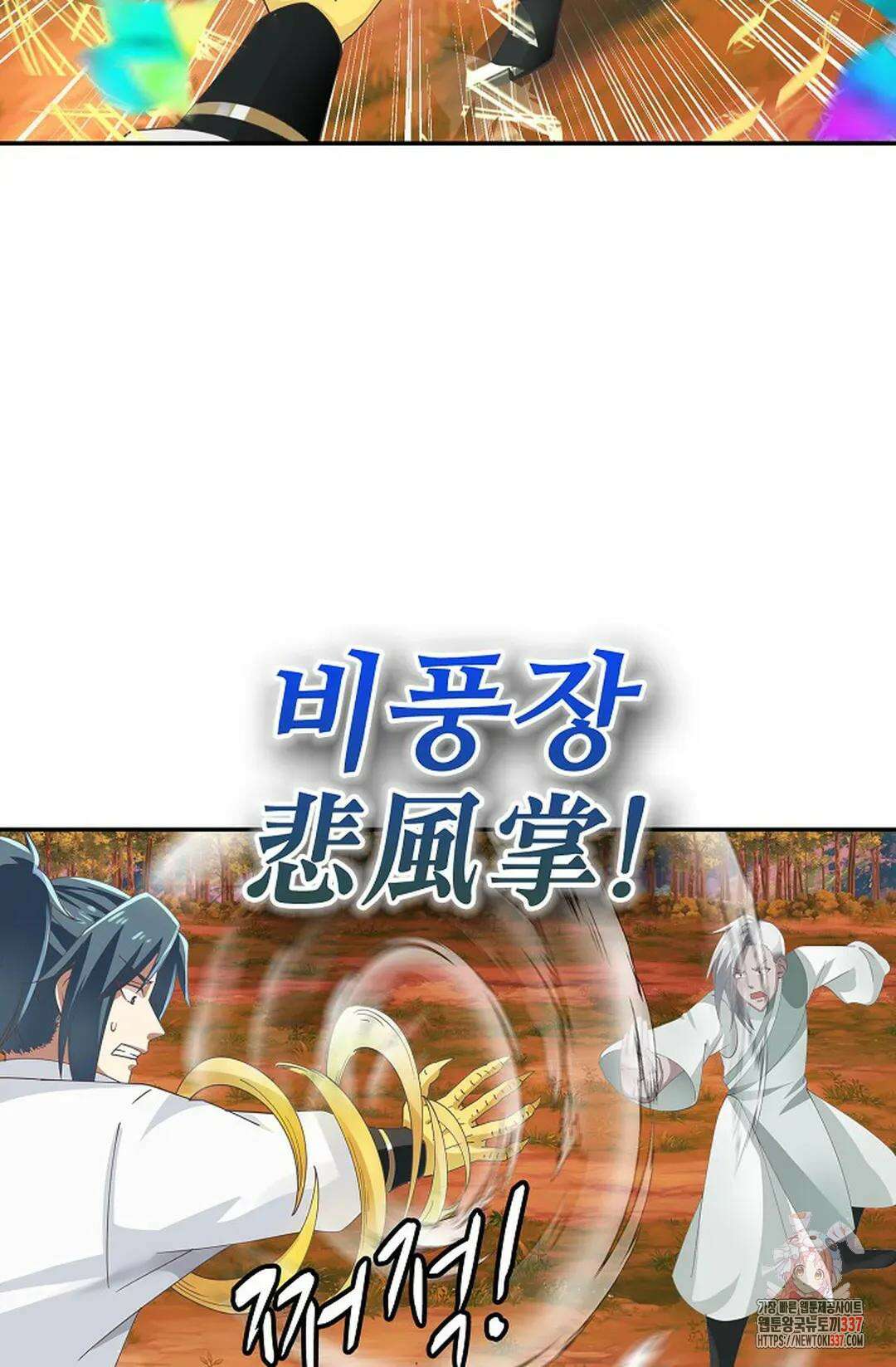 무련전봉 1228화 24
