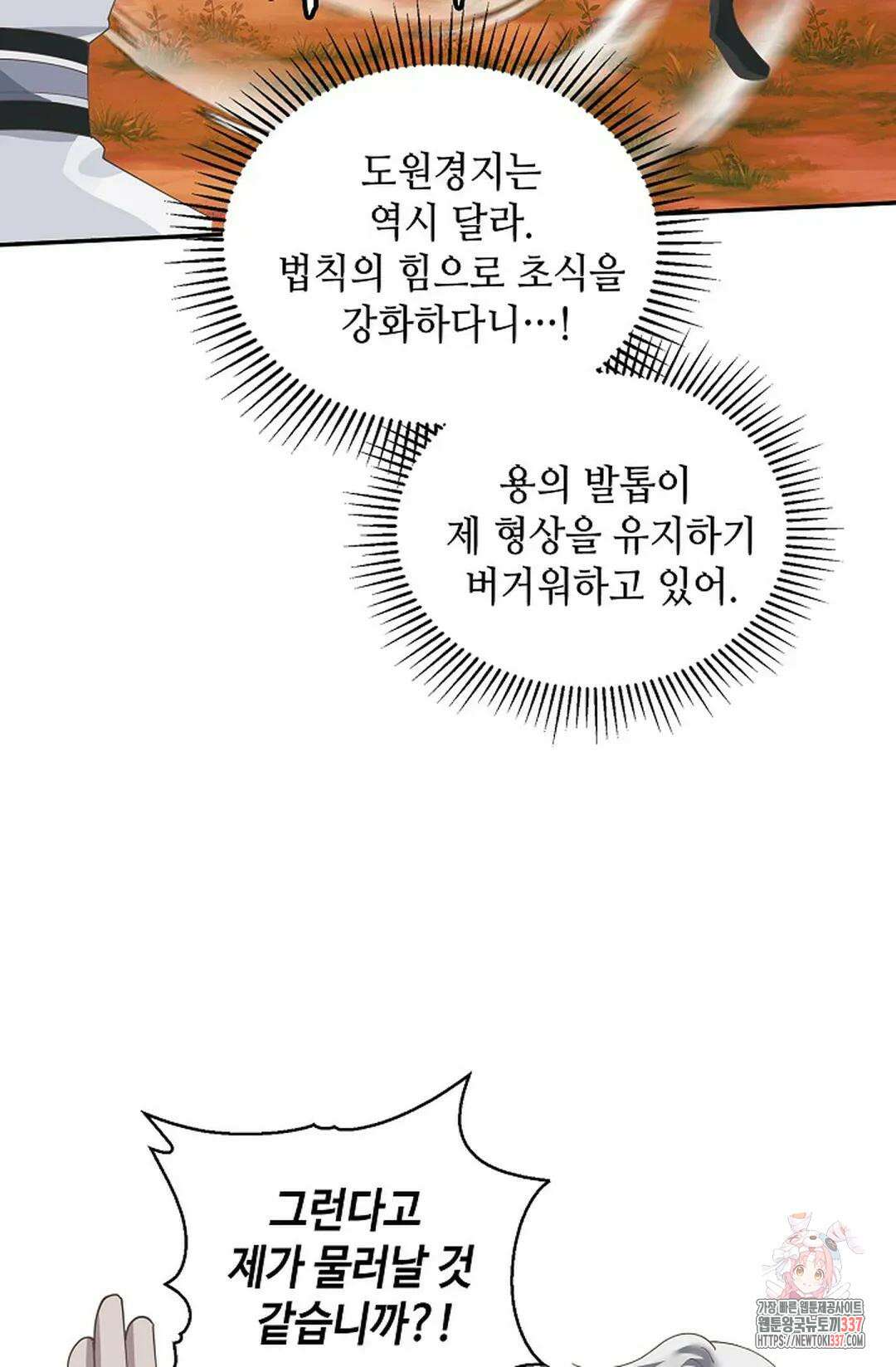 무련전봉 1228화 25