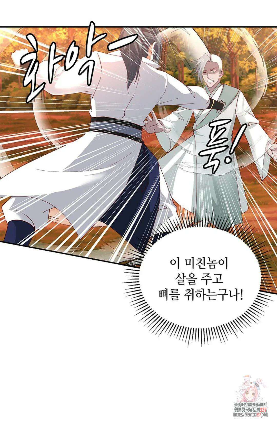 무련전봉 1228화 27