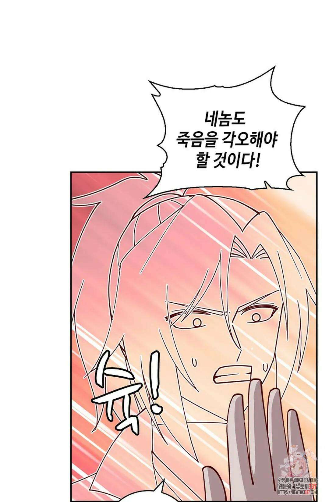 무련전봉 1228화 29