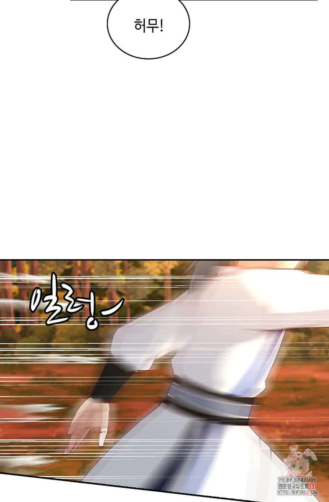무련전봉 1228화 30