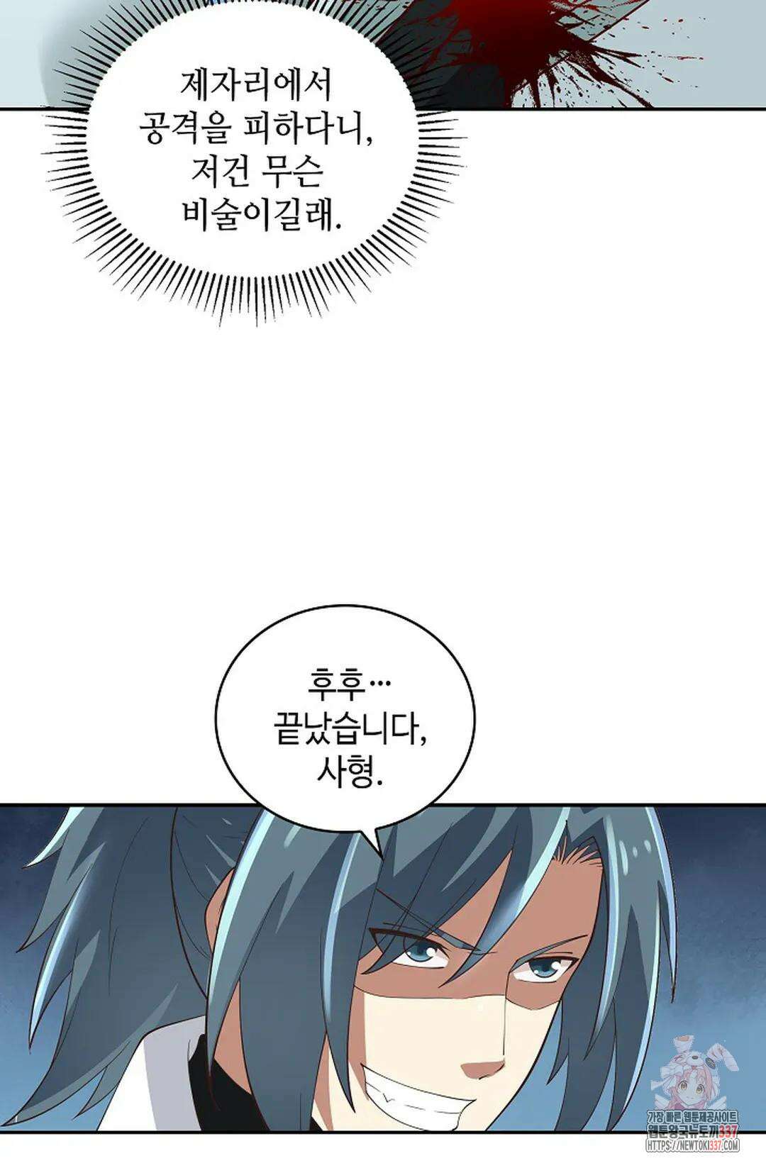 무련전봉 1228화 33