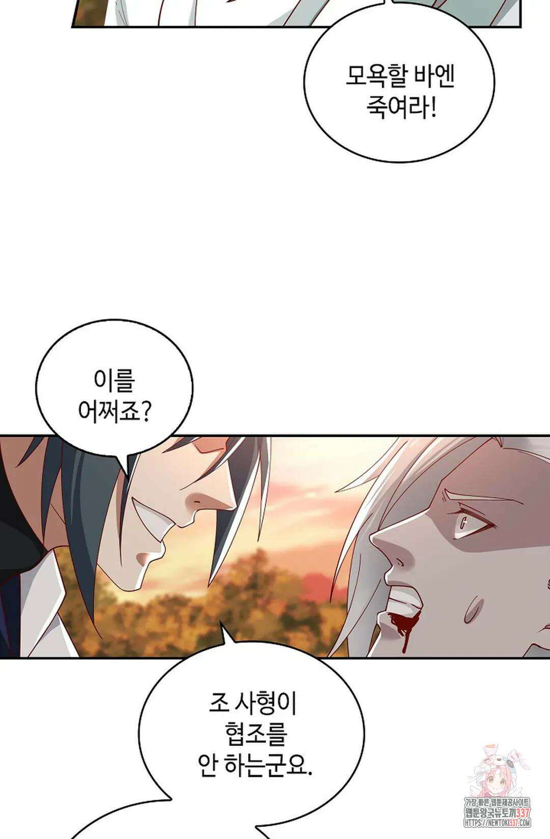 무련전봉 1228화 39