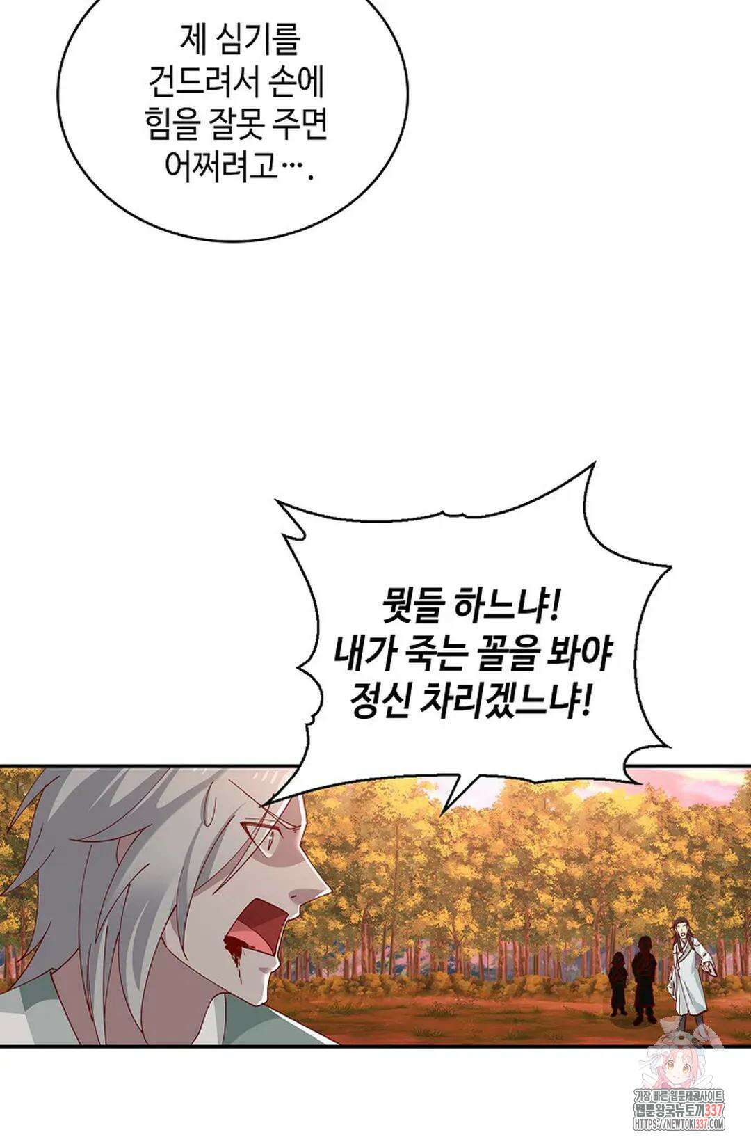 무련전봉 1228화 40