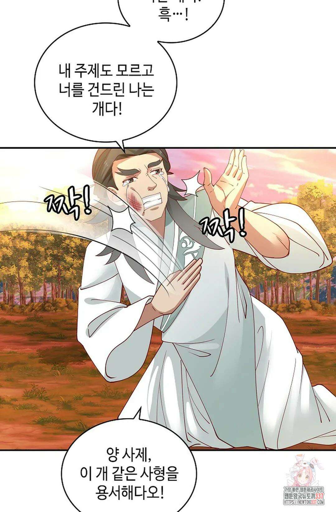 무련전봉 1228화 43