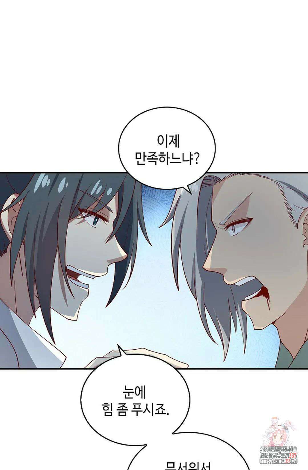 무련전봉 1228화 45