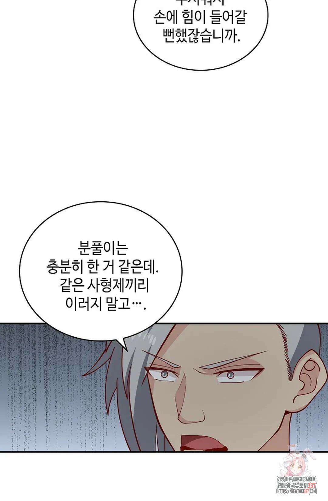 무련전봉 1228화 46