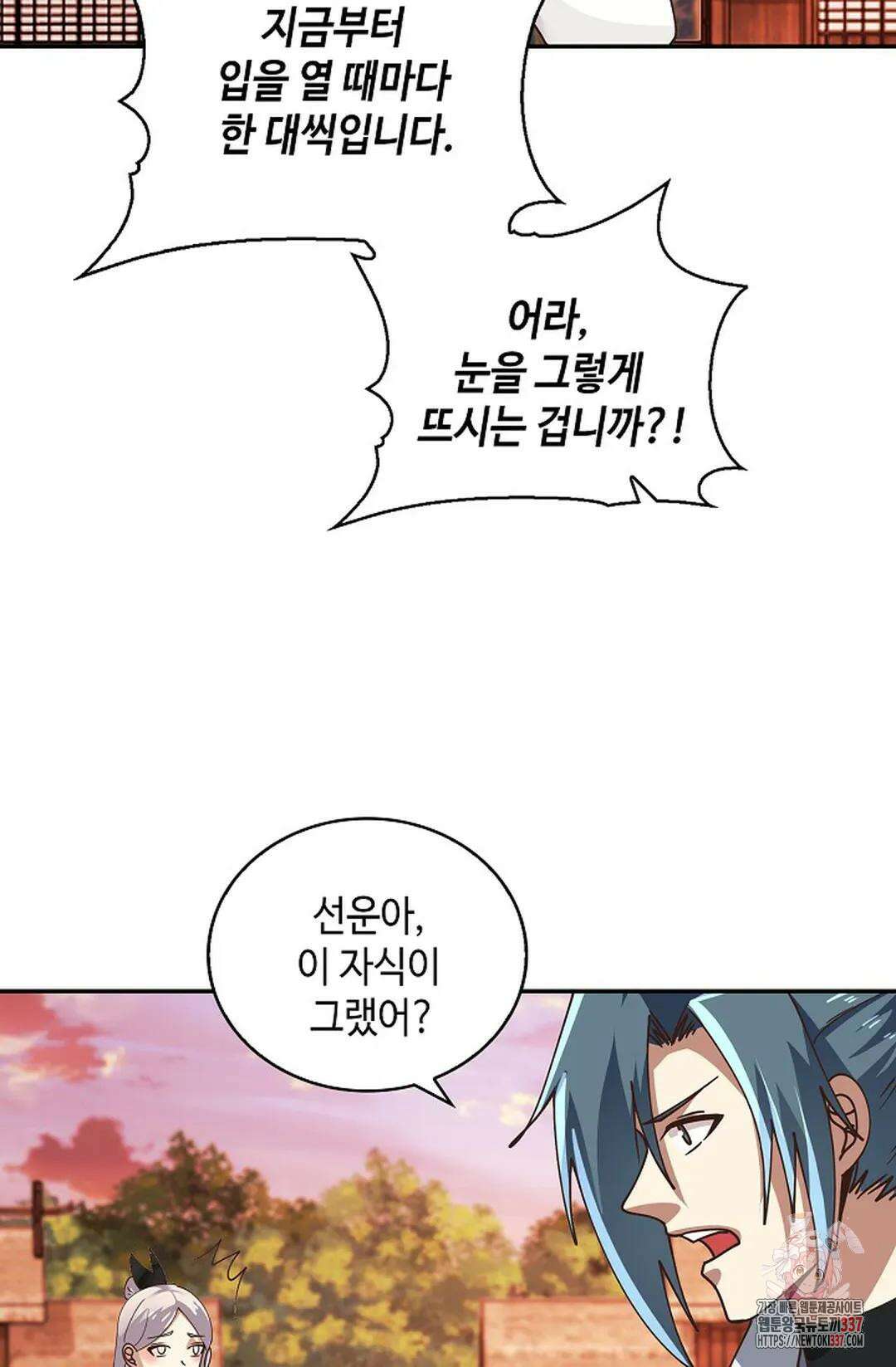 무련전봉 1228화 49