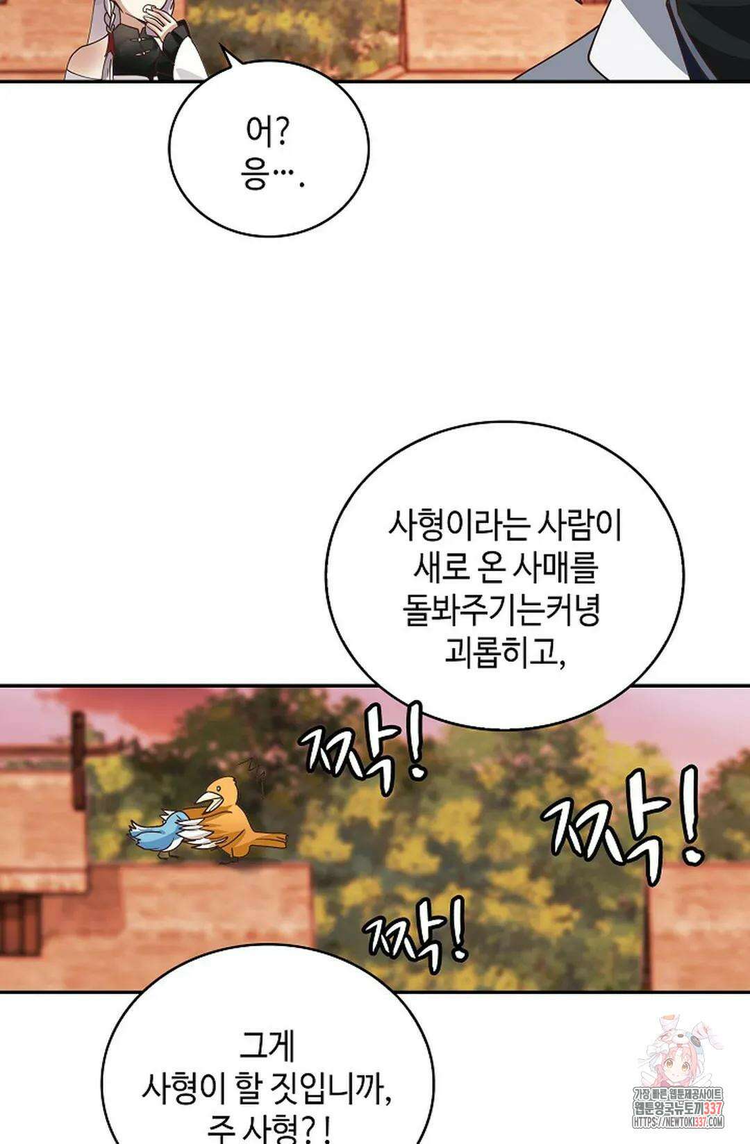 무련전봉 1228화 50