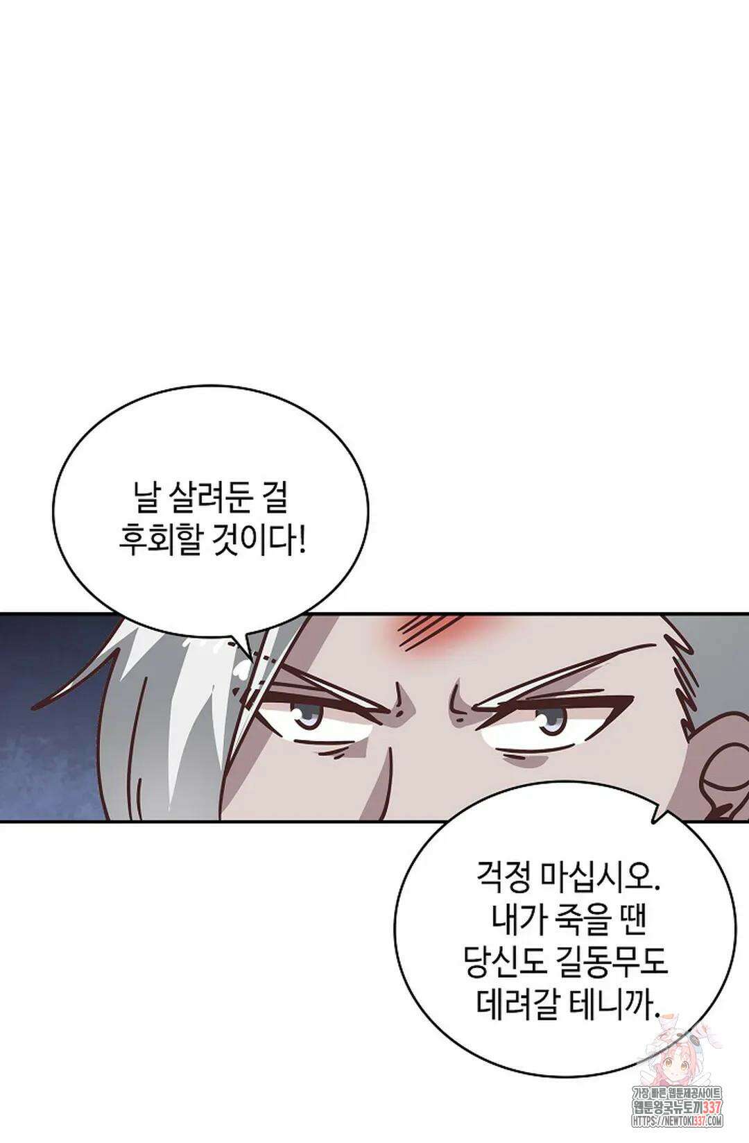 무련전봉 1228화 53