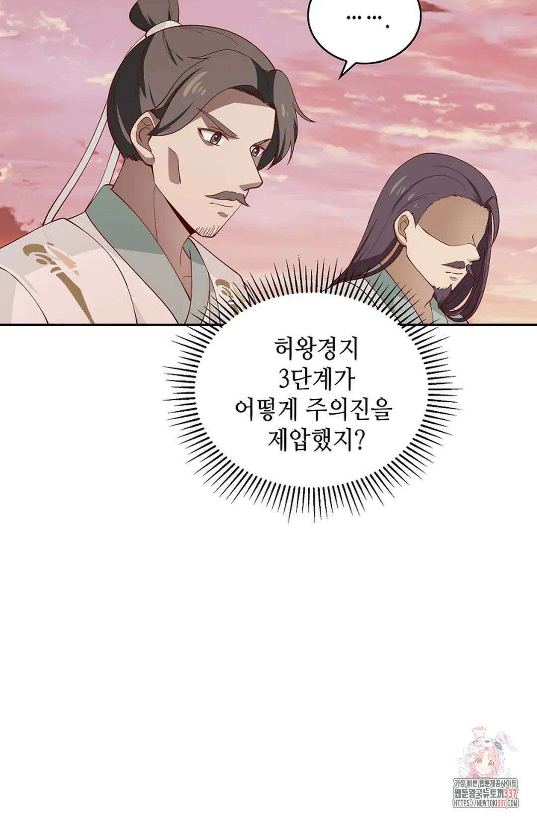 무련전봉 1228화 59