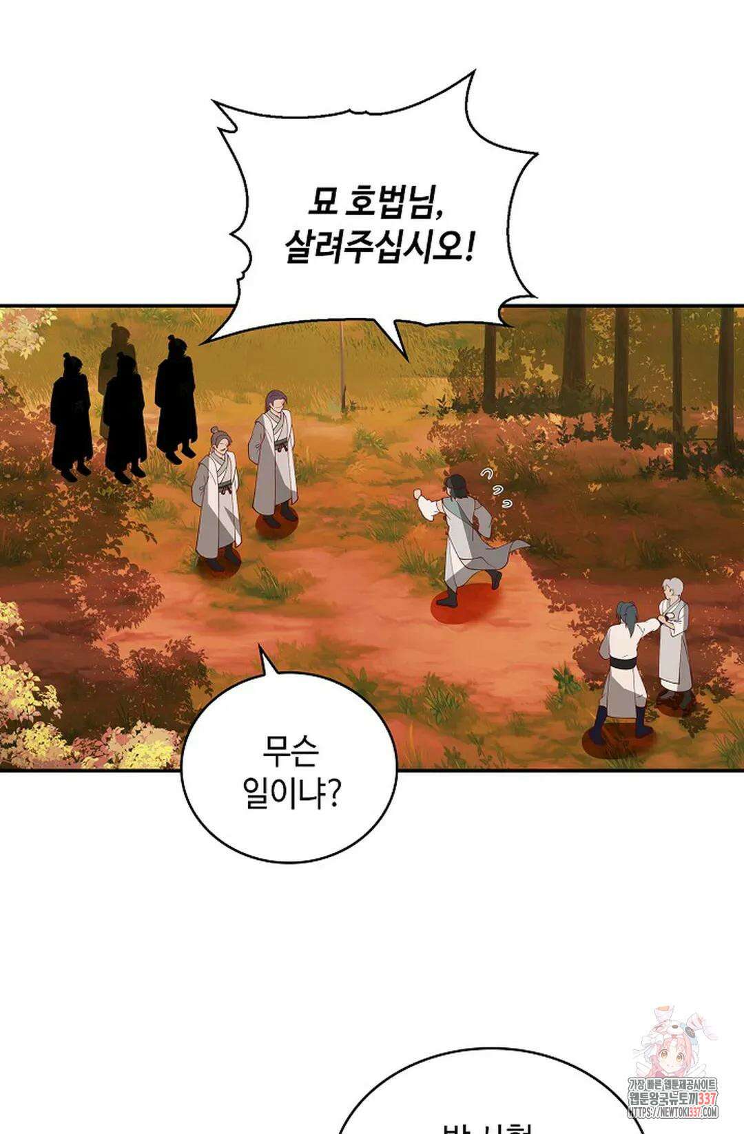 무련전봉 1228화 60
