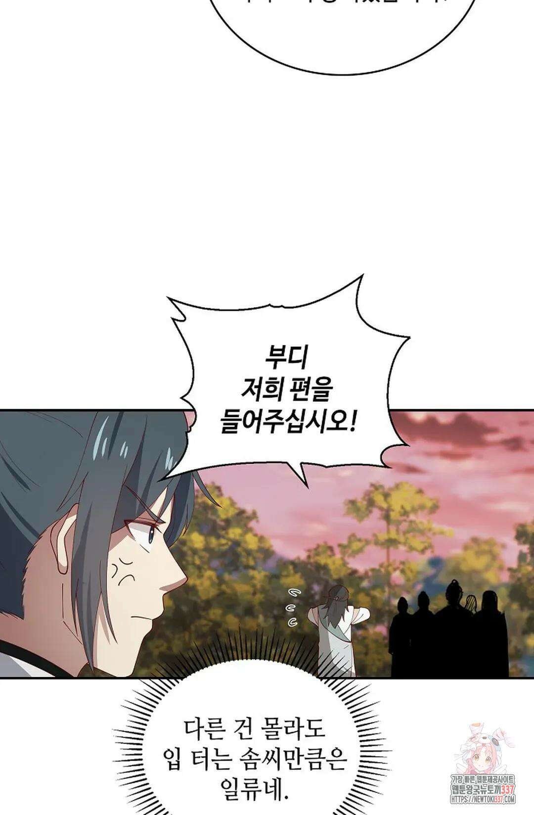 무련전봉 1228화 62