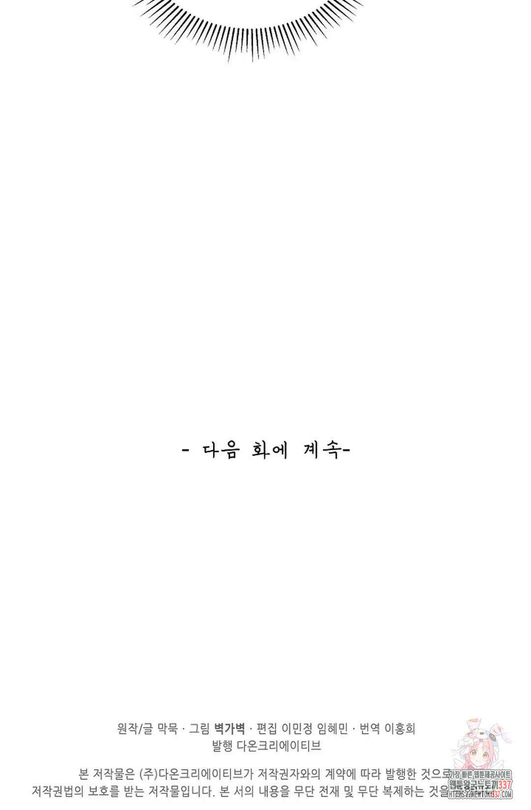 무련전봉 1228화 63
