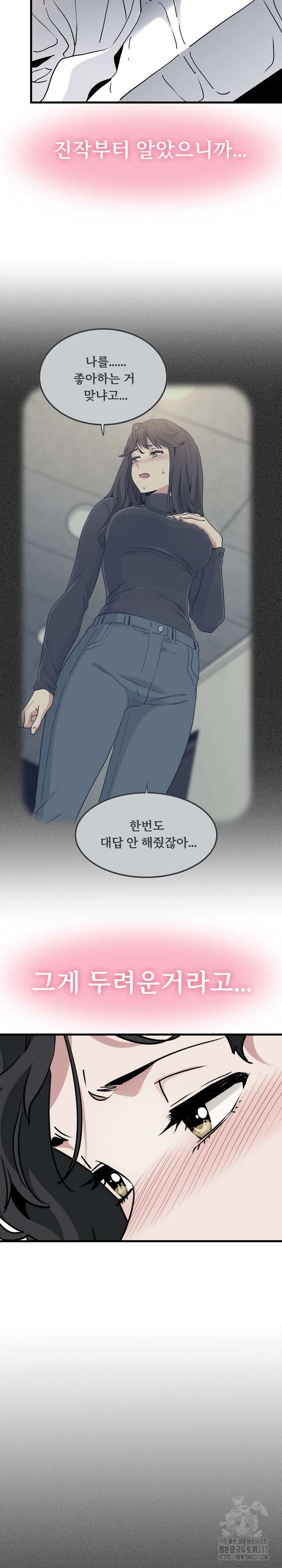 하란다고 진짜 하냐 44화 3