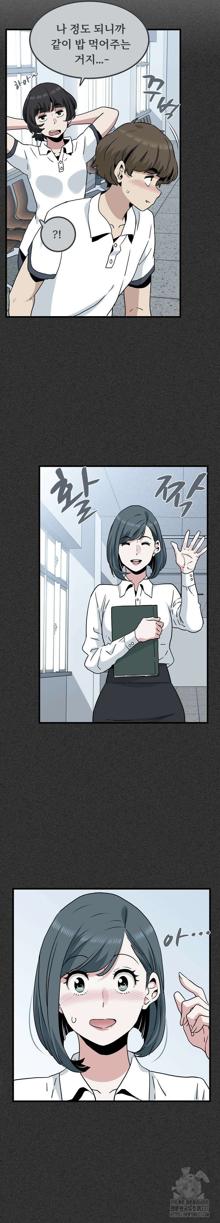 하란다고 진짜 하냐 44화 4