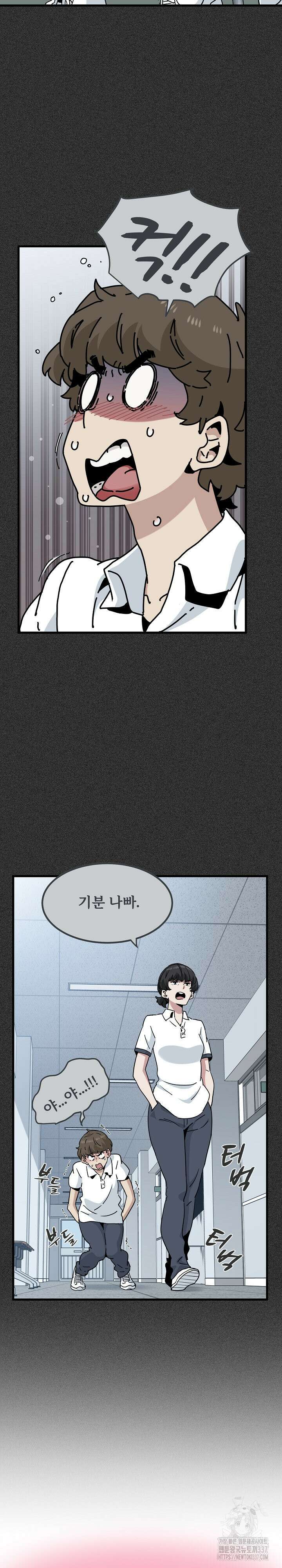 하란다고 진짜 하냐 44화 6