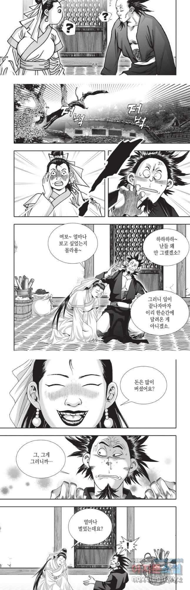 묵검향 절대무왕 컬렉션 절대무쌍 1부 26화 6