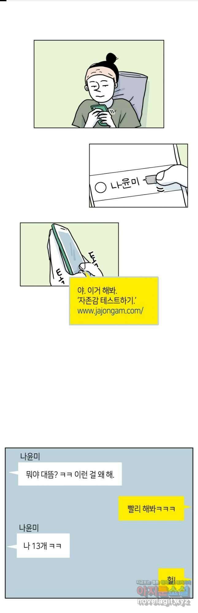 적당한 온도 26화 1
